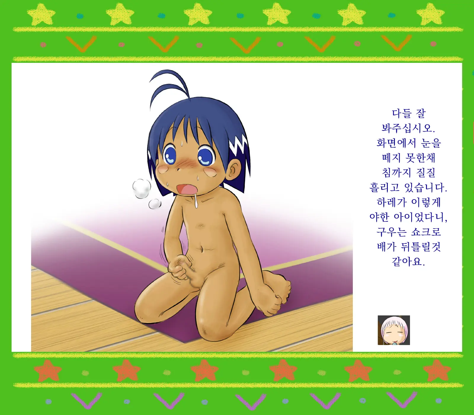 Nettai Koukiatsu | 열대고기압